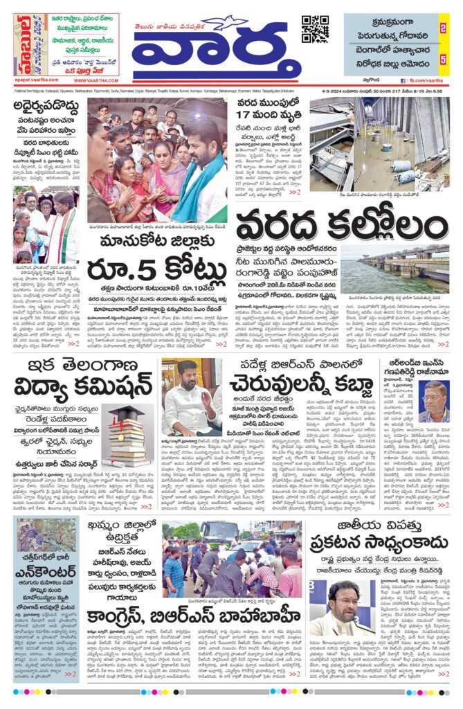 Nalgonda Main - 04 Sep 2024