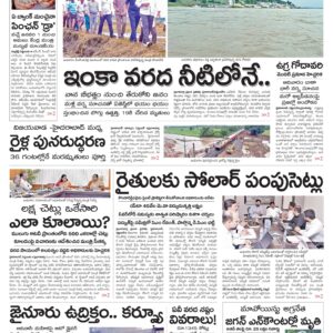 Nalgonda Main - 05 Sep 2024