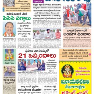 Nalgonda Main - 07 Sep 2024