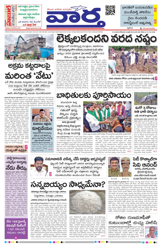 Nalgonda Main - 09 Sep 2024