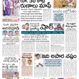 Nalgonda Main - 10 Sep 2024