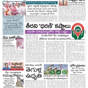Nalgonda Main - 16 Sep 2024