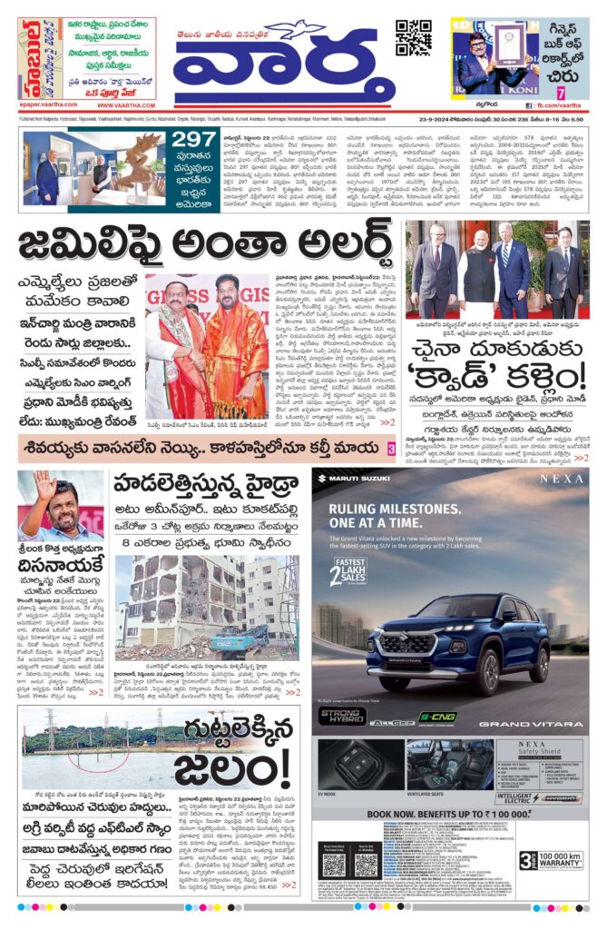 Nalgonda Main - 23 Sep 2024