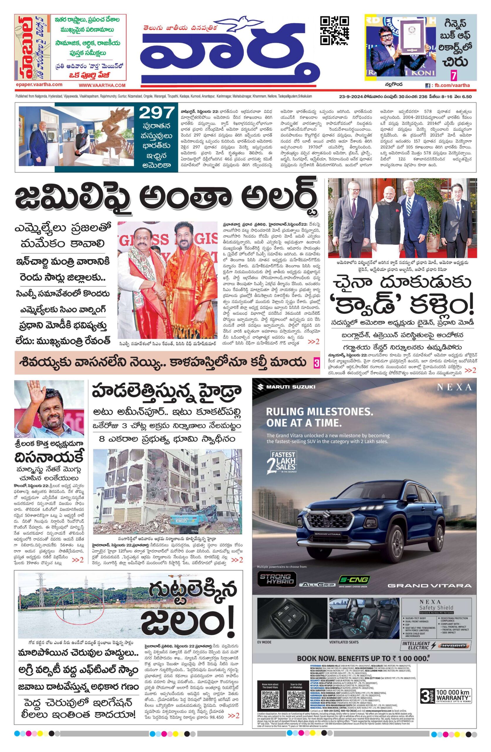 Nalgonda Main - 23 Sep 2024