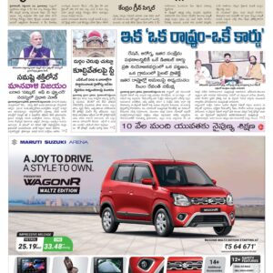 Nalgonda Main - 24 Sep 2024