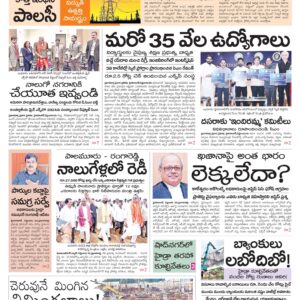 Nalgonda Main - 26 Sep 2024