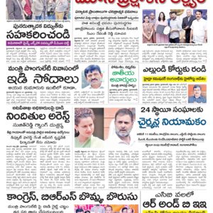 Nalgonda Main - 28 Sep 2024