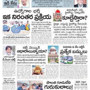 Nalgonda Main - 01 Oct 2024