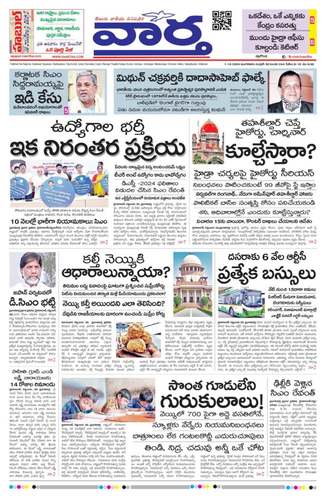 Nalgonda Main - 01 Oct 2024