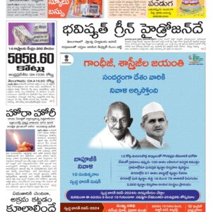 Nalgonda Main - 02 Oct 2024