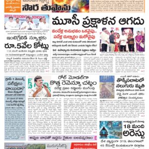 Nalgonda Main - 07 Oct 2024