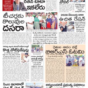 Nalgonda Main - 10 Oct 2024