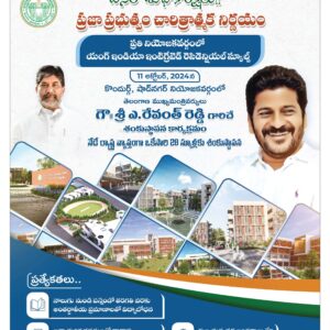 Nalgonda Main - 11 Oct 2024