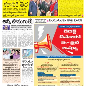 Nalgonda Main - 24 Oct 2024