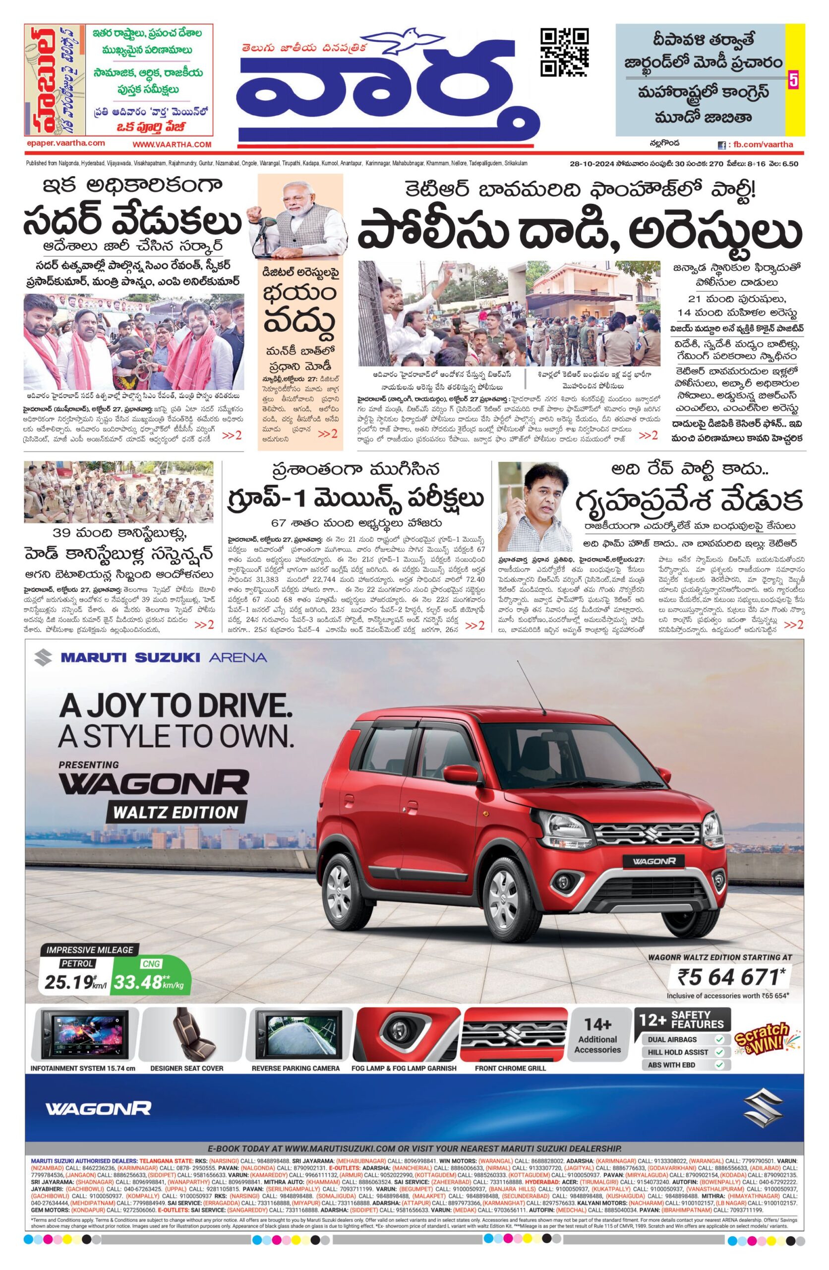 Nalgonda Main - 28 Oct 2024
