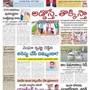 Nalgonda Main - 09 Nov 2024