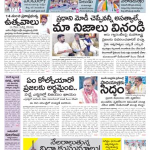 Nalgonda Main - 10 Nov 2024