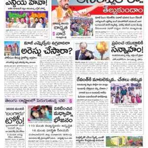 Nalgonda Main - 21 Nov 2024