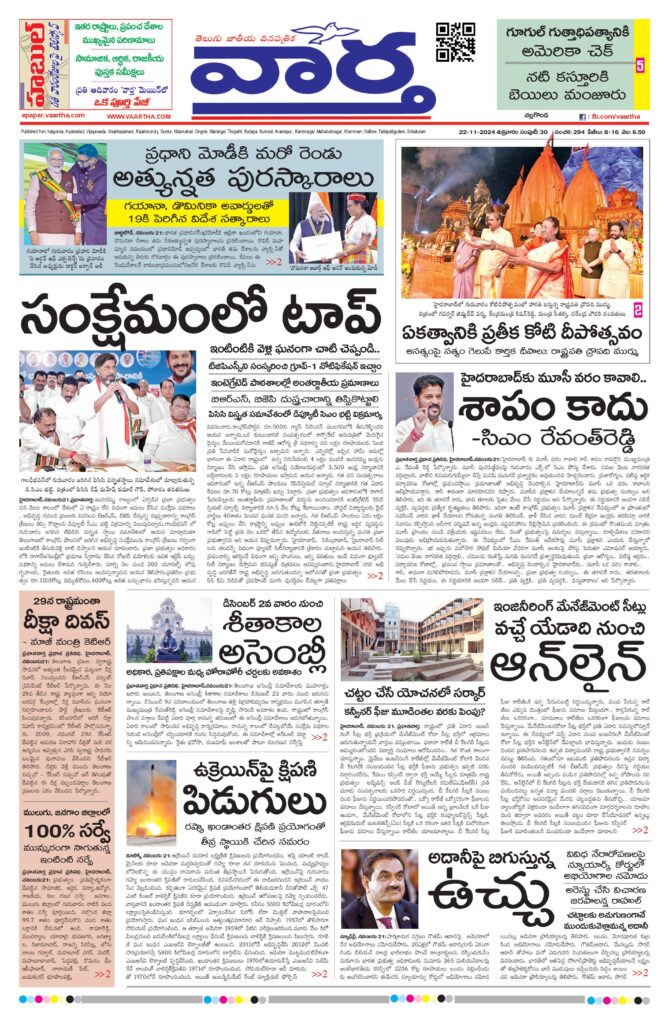 Nalgonda Main - 22 Nov 2024