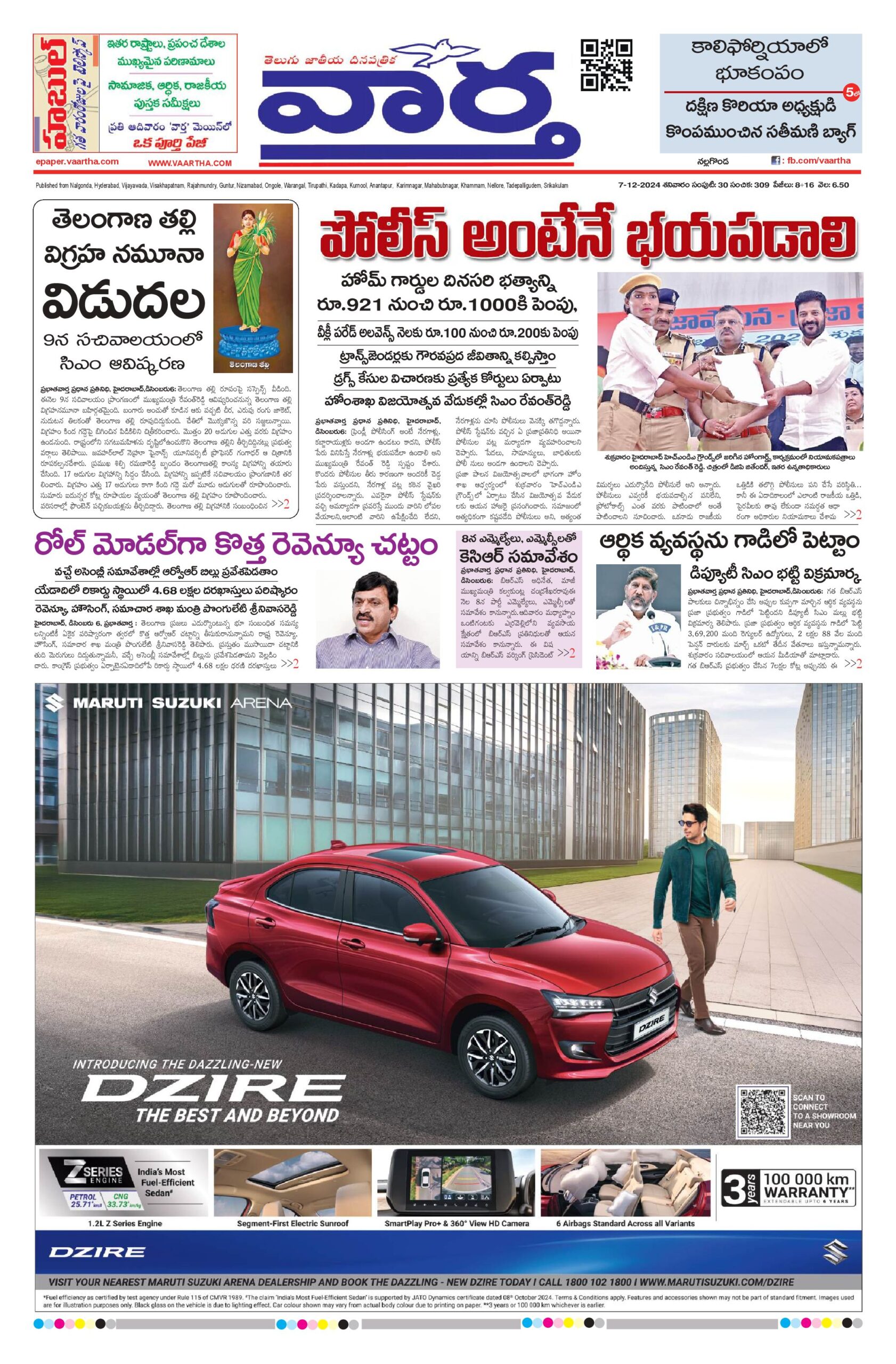 Nalgonda Main - 07 Dec 2024