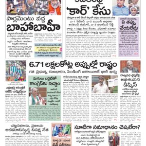 Nalgonda Main - 20 Dec 2024