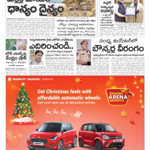 Nalgonda Main - 23 Dec 2024
