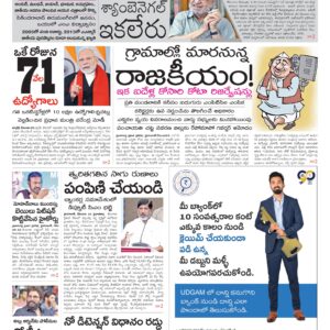 Nalgonda Main - 24 Dec 2024