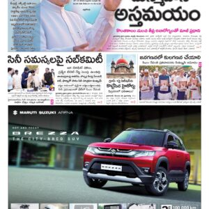 Nalgonda Main - 27 Dec 2024