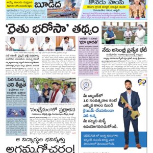 Nalgonda Main - 30 Dec 2024