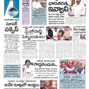 Nalgonda Main - 31 Dec 2024