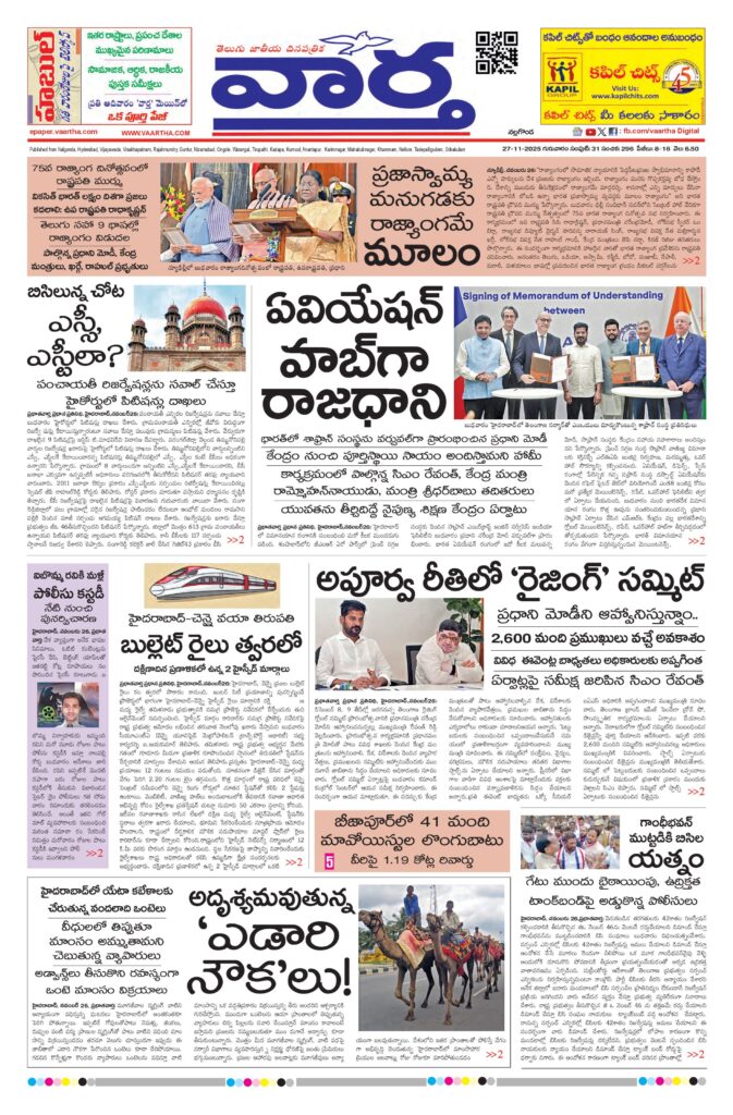Nalgonda Main - 27 Nov 2025