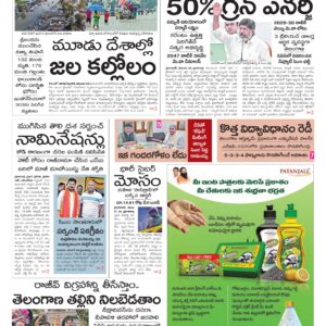 Nalgonda Main - 30 Nov 2025