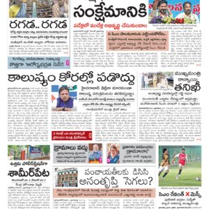 Nalgonda Main - 02 Dec 2025