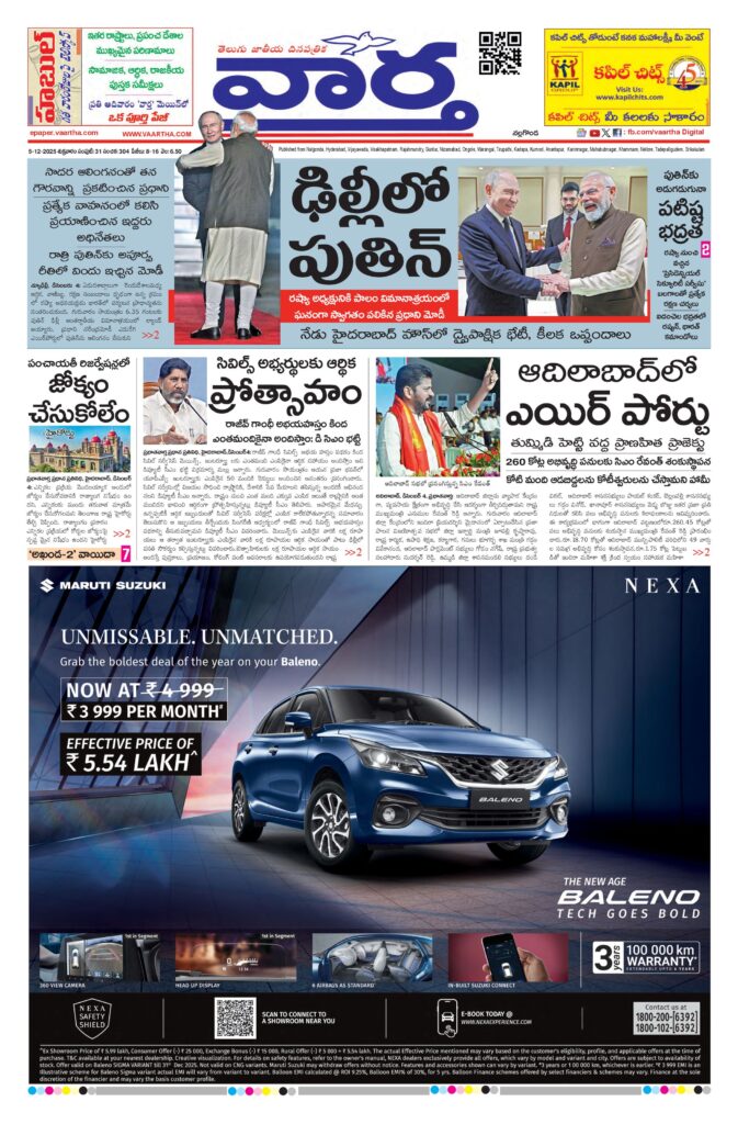 Nalgonda Main - 05 Dec 2025