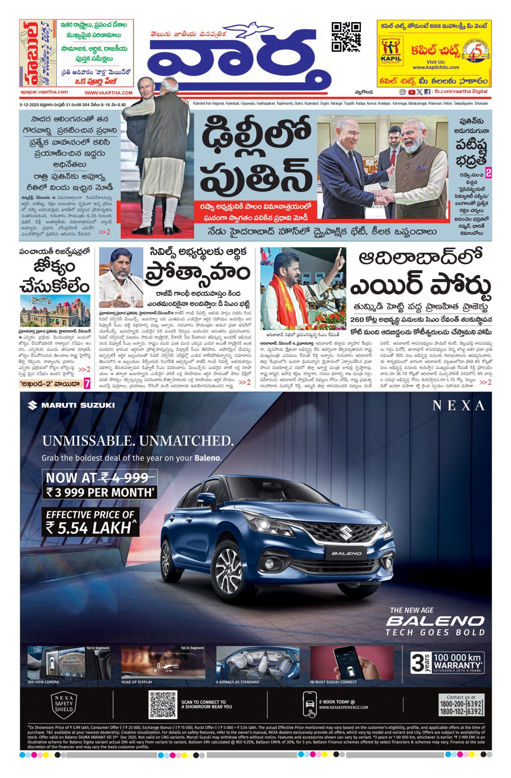 Nalgonda Main - 05 Dec 2025