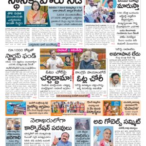 Nalgonda Main - 11 Dec 2025