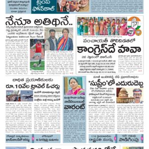 Nalgonda Main - 12 Dec 2025