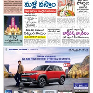 Nalgonda Main - 25 Dec 2025