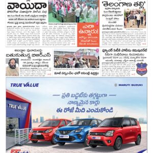 Nalgonda Main - 30 Dec 2025