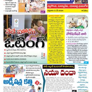 Nalgonda Tab - 03 May 2024