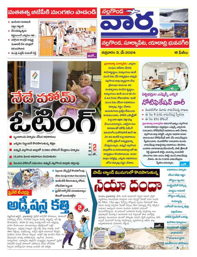 Nalgonda Tab - 03 May 2024