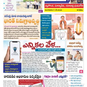 Nalgonda Tab - 07 May 2024