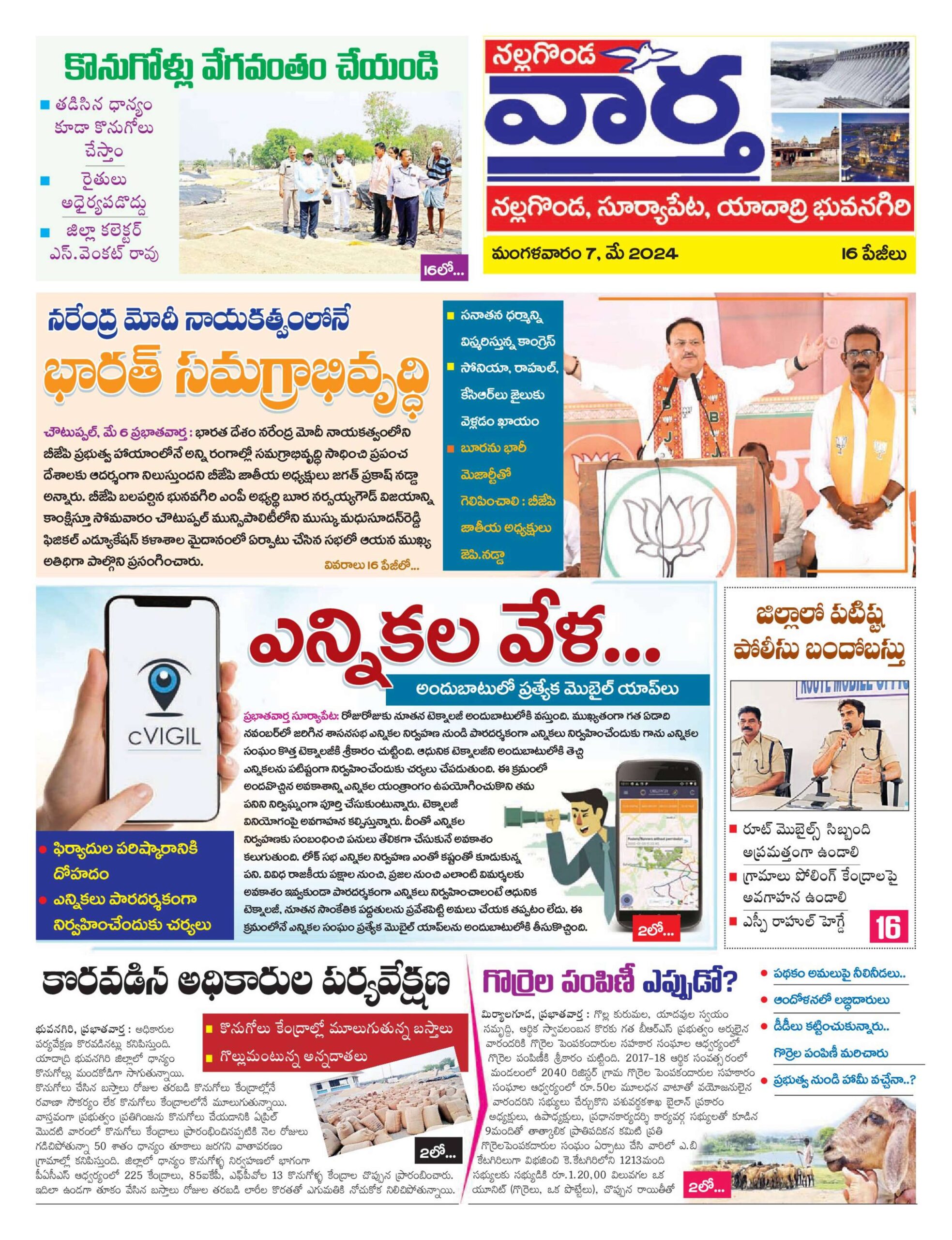 Nalgonda Tab - 07 May 2024