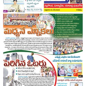 Nalgonda Tab - 10 May 2024