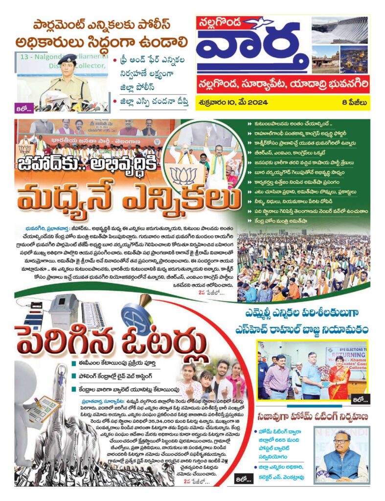 Nalgonda Tab - 10 May 2024
