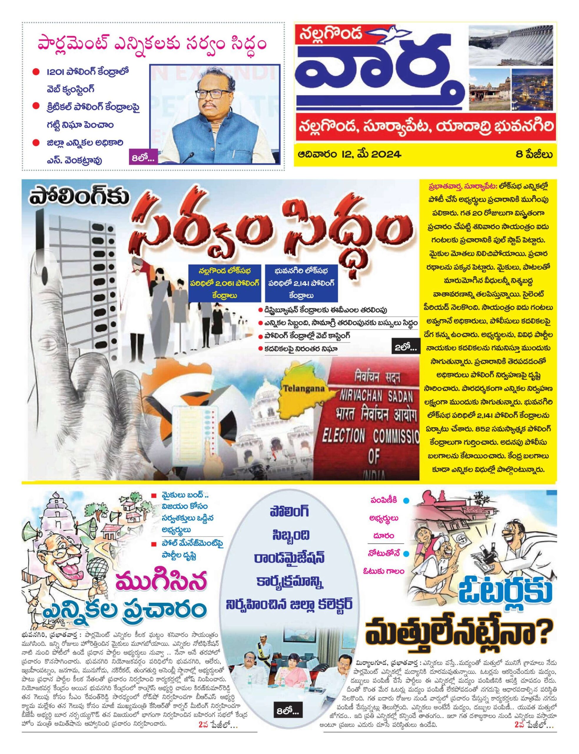 Nalgonda Tab - 12 May 2024