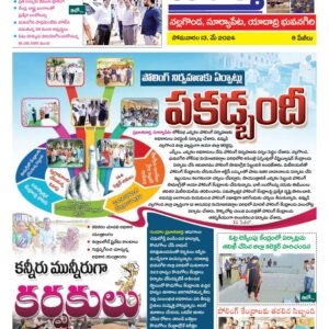 Nalgonda Tab - 13 May 2024