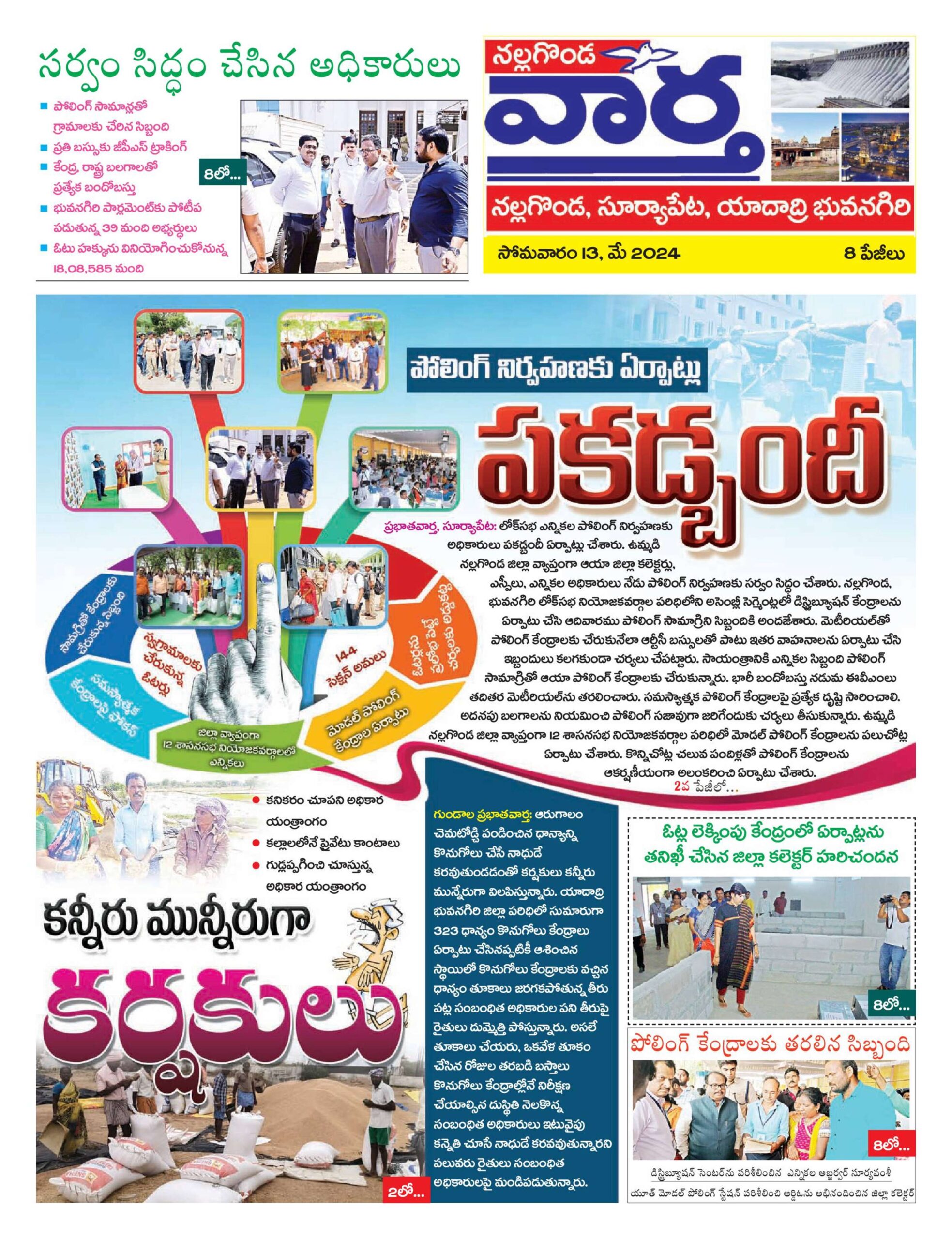 Nalgonda Tab - 13 May 2024
