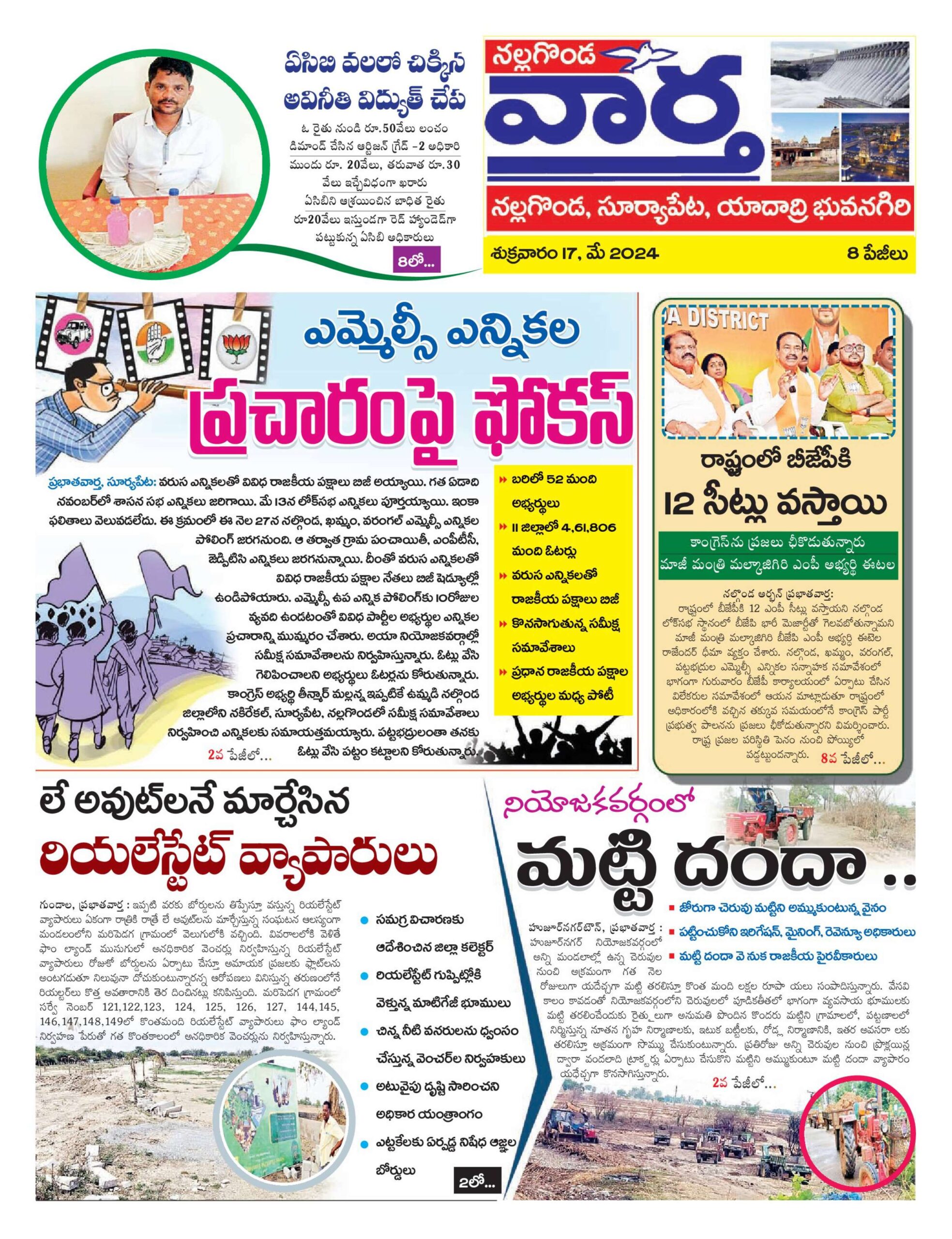 Nalgonda Tab - 17 May 2024