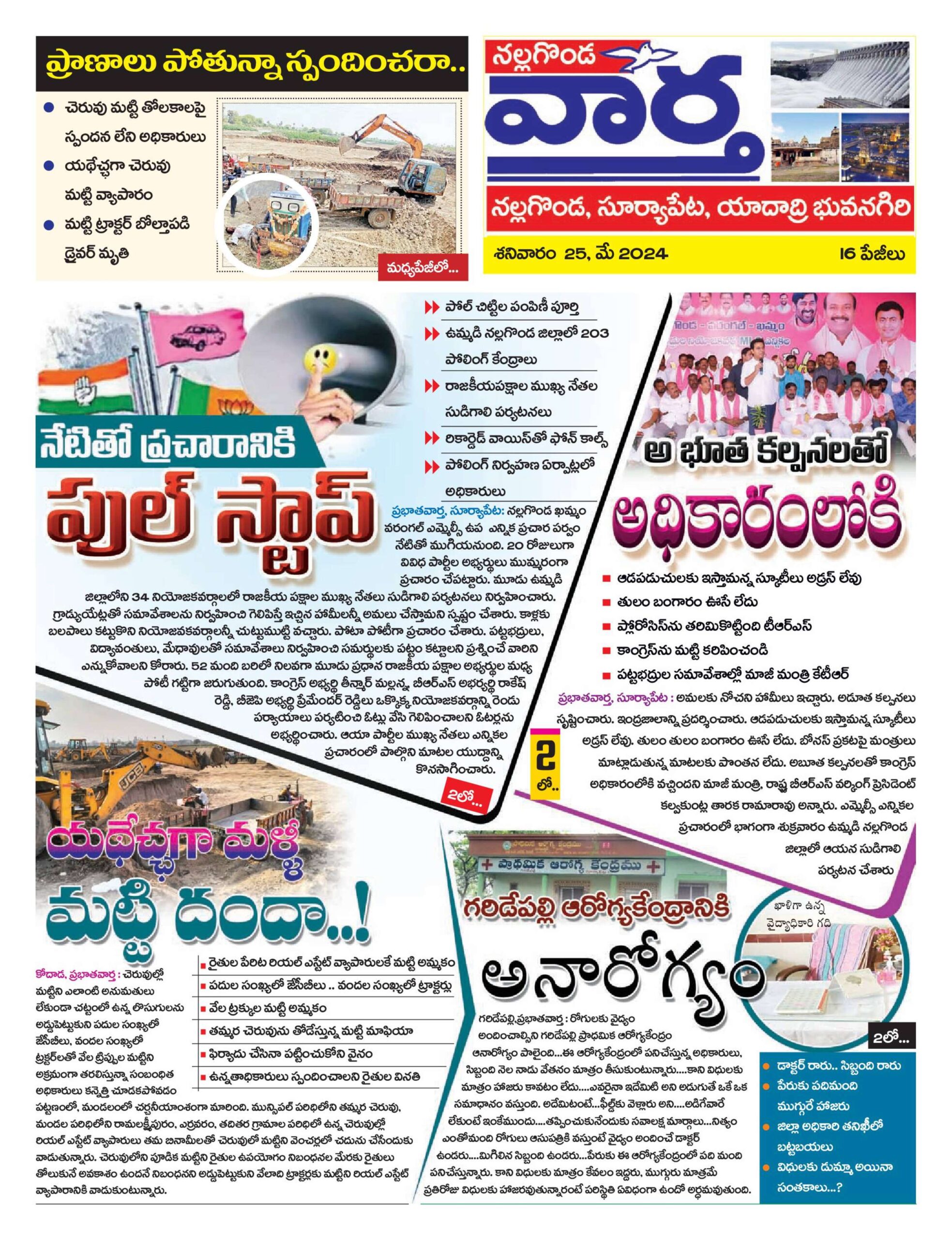 Nalgonda Tab - 25 May 2024